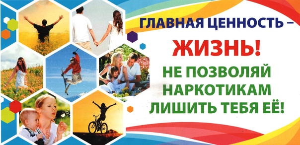 antinarko 2022 10 26