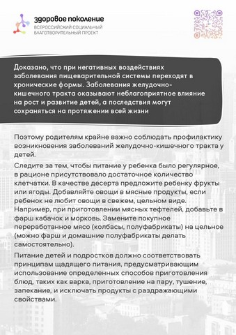 zdorov pokolenie 10 55 2