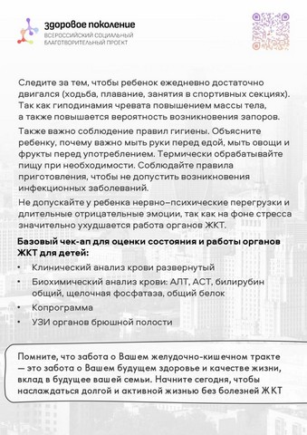 zdorov pokolenie 10 55 3