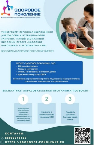 zdorov pokolenie 10 55 4
