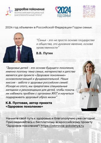 zdorov pokolenie 10 55 6