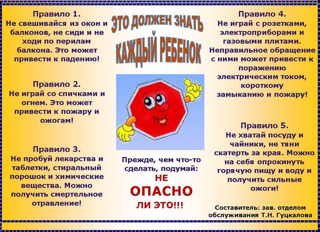 detskii travmatizm 6